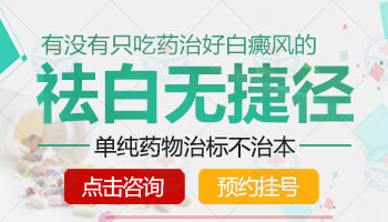 白斑扩散后会出现哪些问题呢