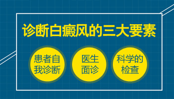 白斑扩散的症状有哪些