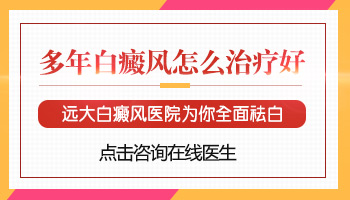 白癜风会造成什么样的危害