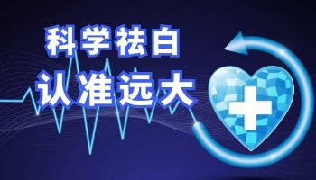 石家庄白医院哪家好