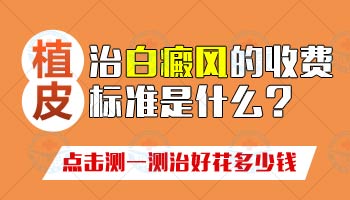 白斑病没有及时治疗危害有哪些