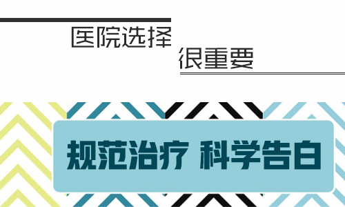 扩散期白癜风什么方法直接有效