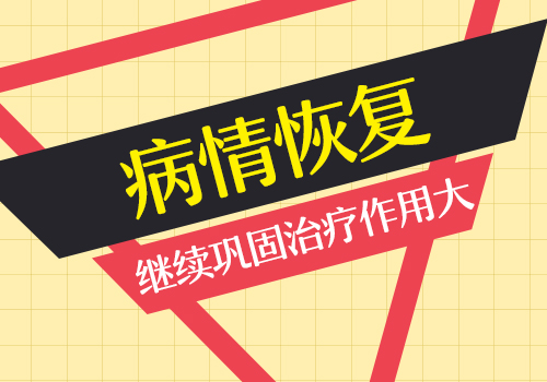 肢端型白癜风白斑的治疗方法哪些管用