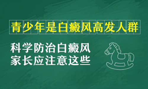 治疗中年外伤白癜风白斑应该怎么做