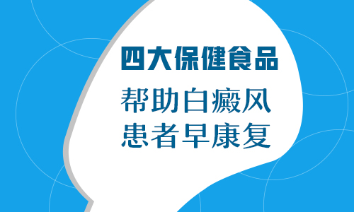 节段型白癜风白斑的治疗方法有哪些