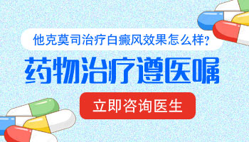 儿童胳膊和肩膀长白点到哪家医院能治疗好，哪家医院专业